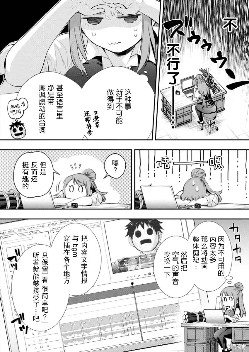 第57话 第6页