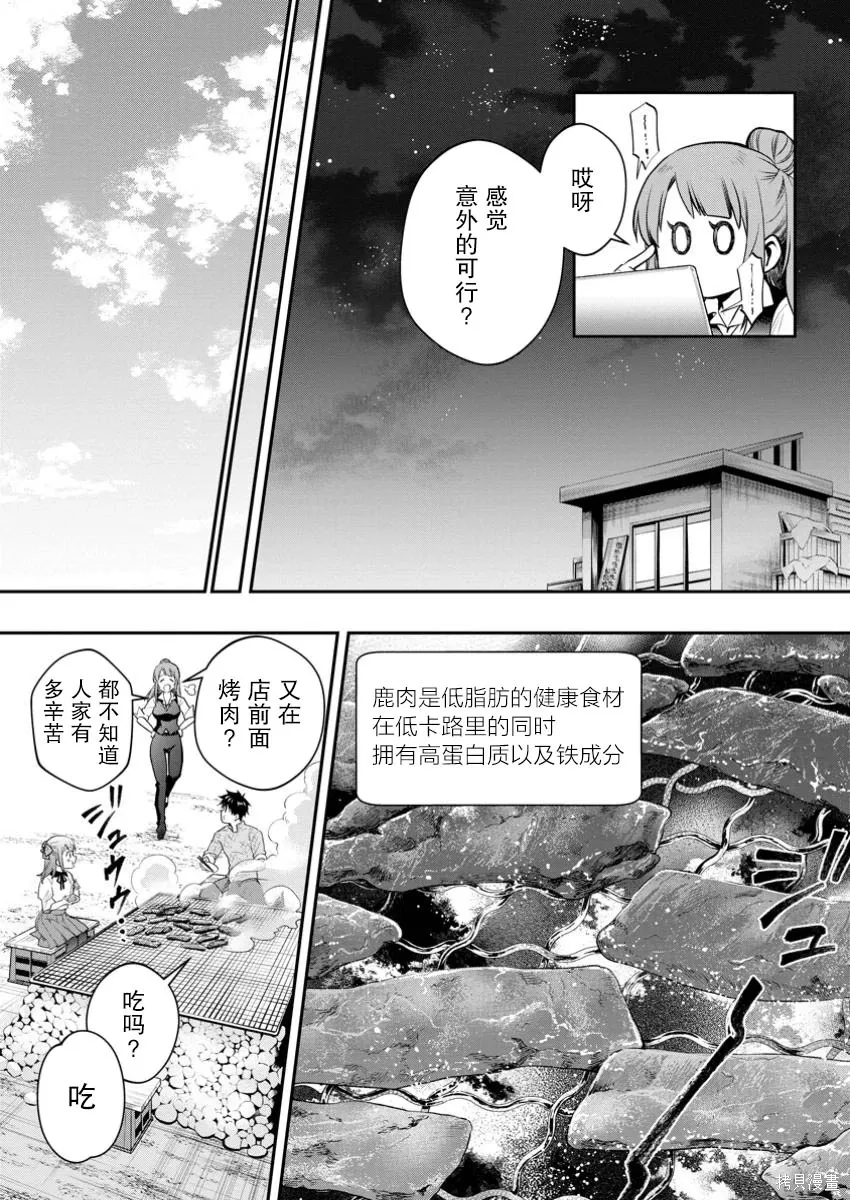 第57话 第7页