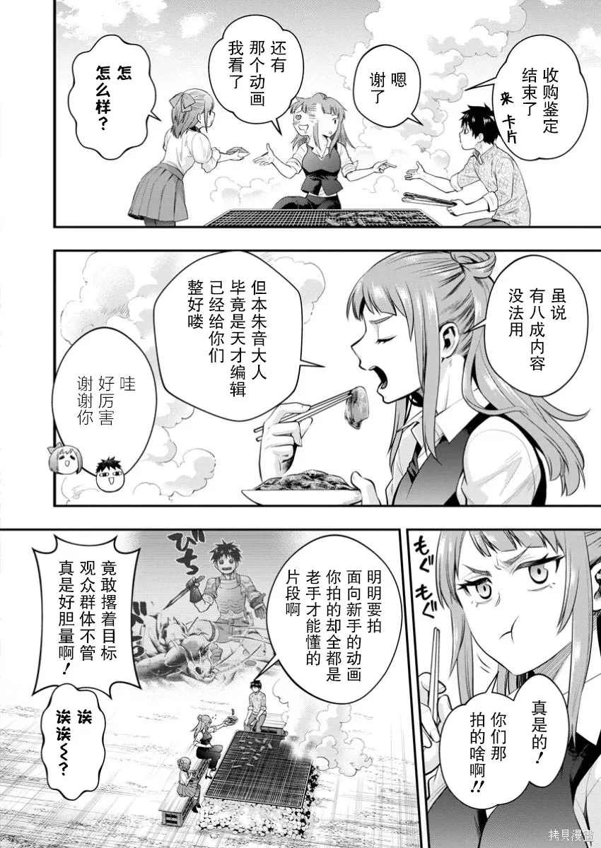 第57话 第8页
