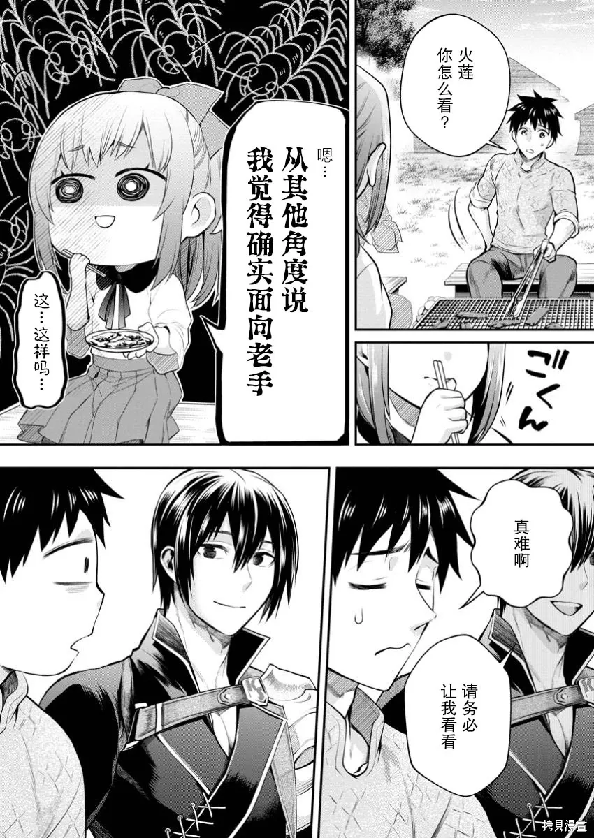 第57话 第9页