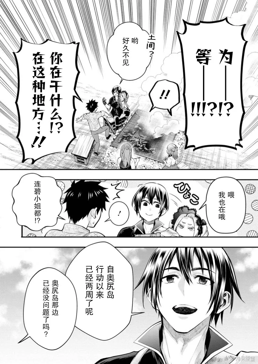 第57话 第10页