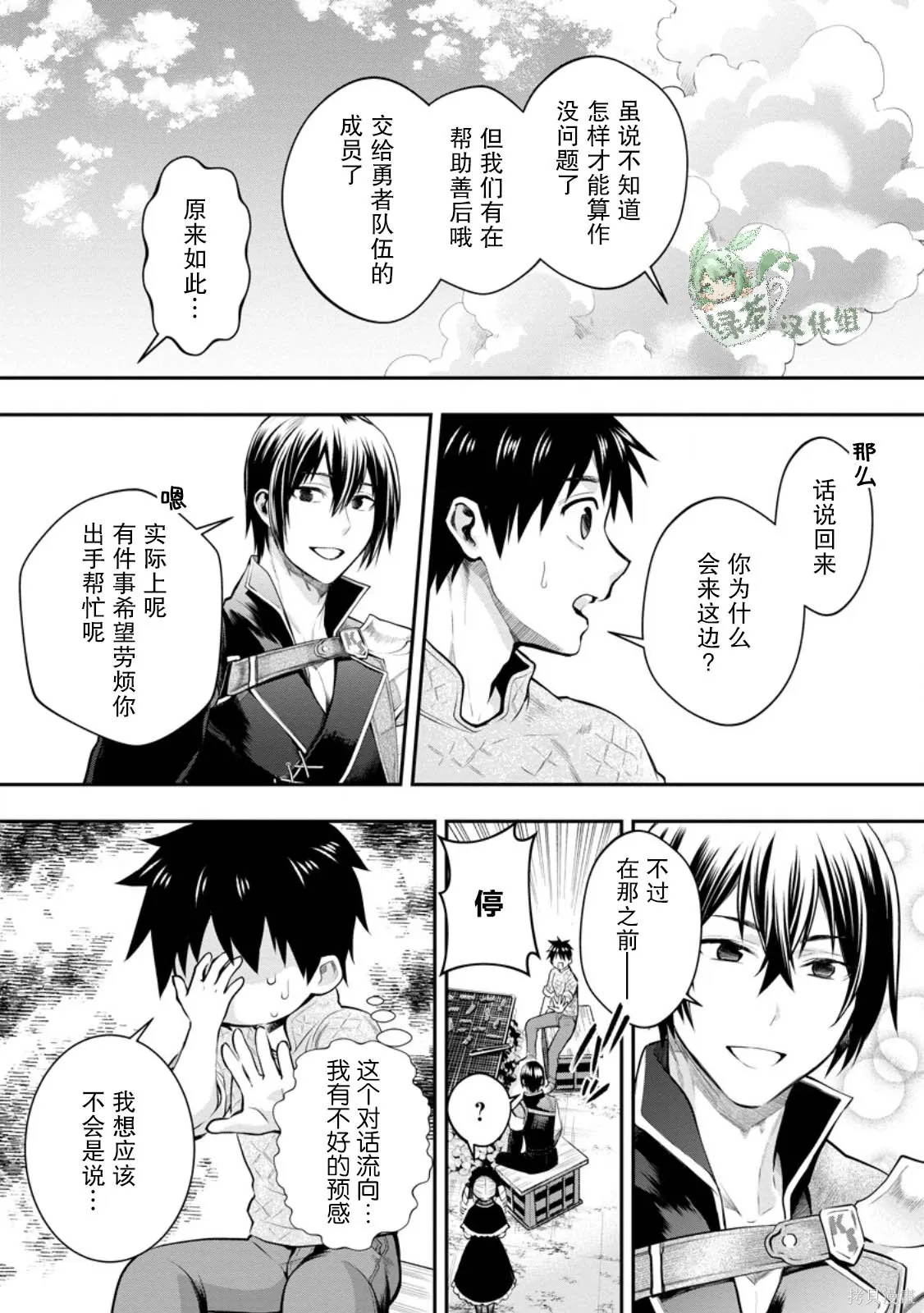 第57话 第11页