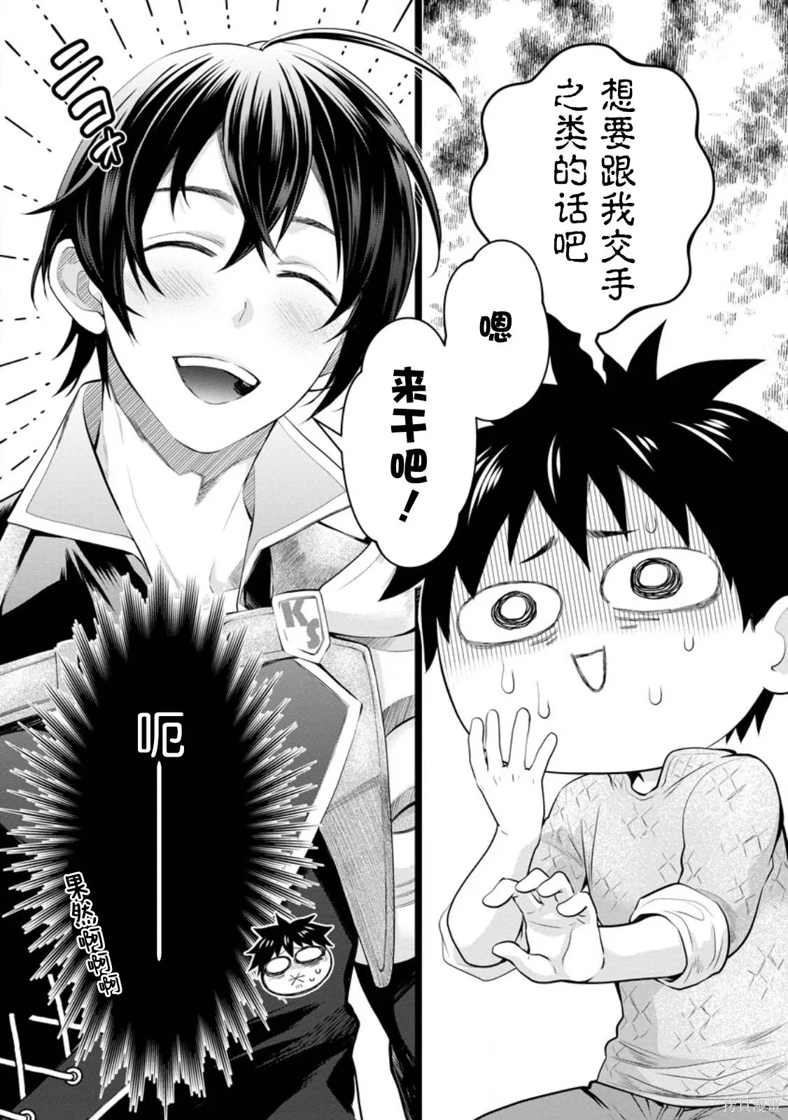 第57话 第12页
