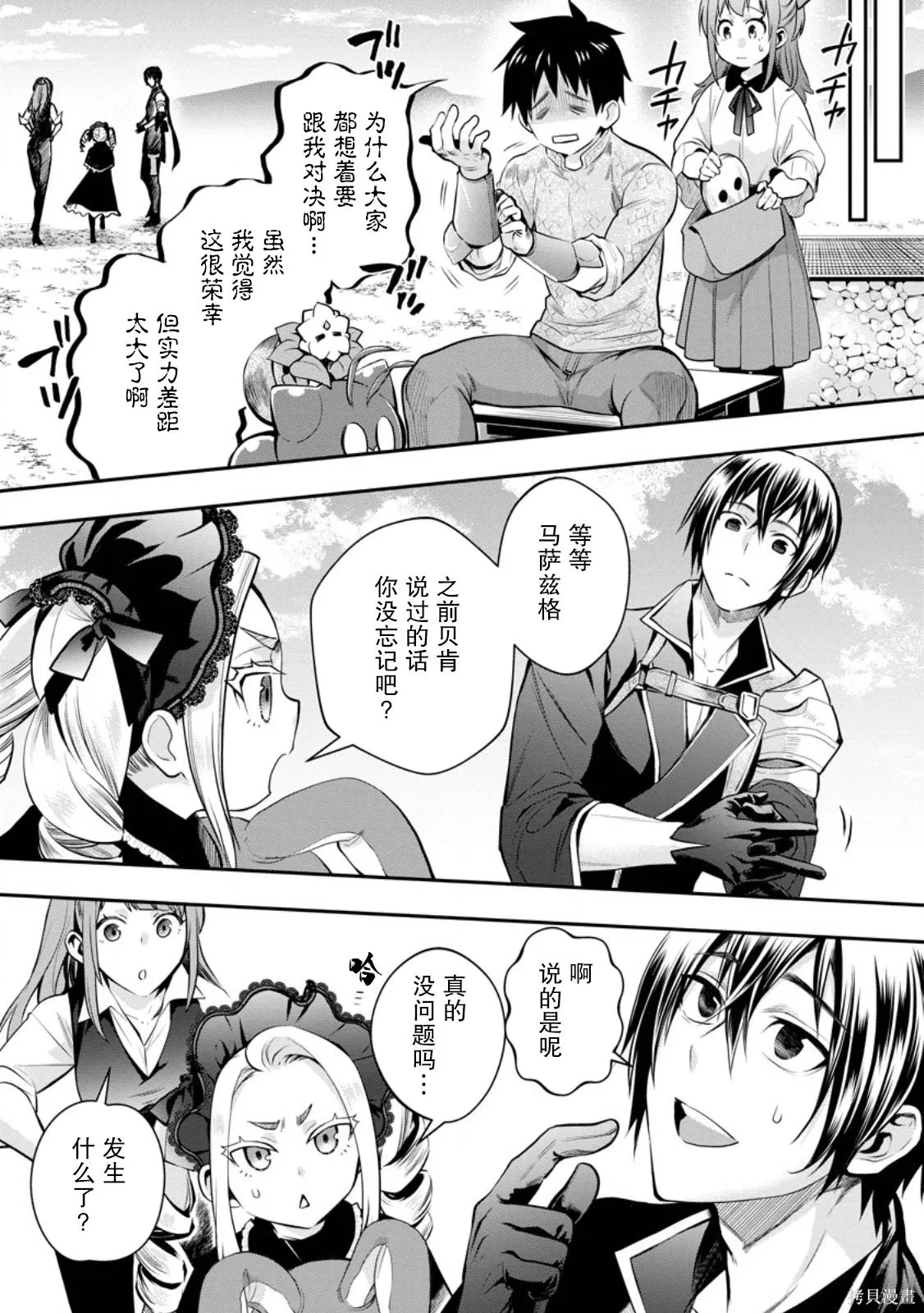 第57话 第13页