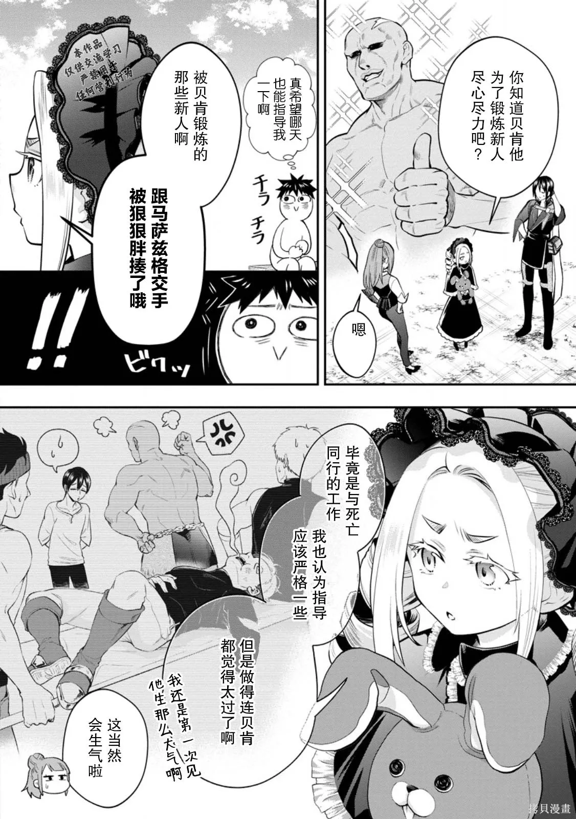 第57话 第14页