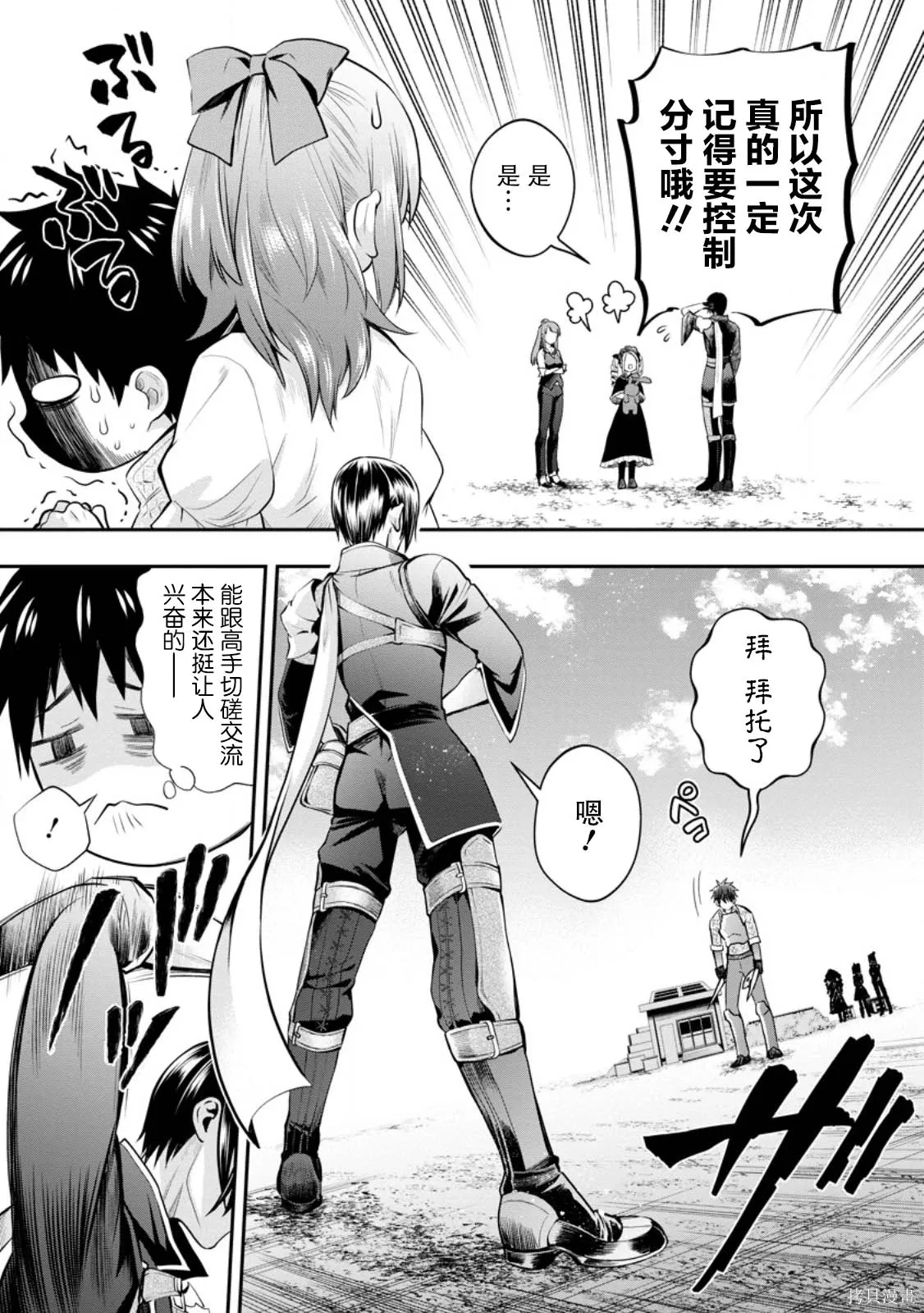 第57话 第15页