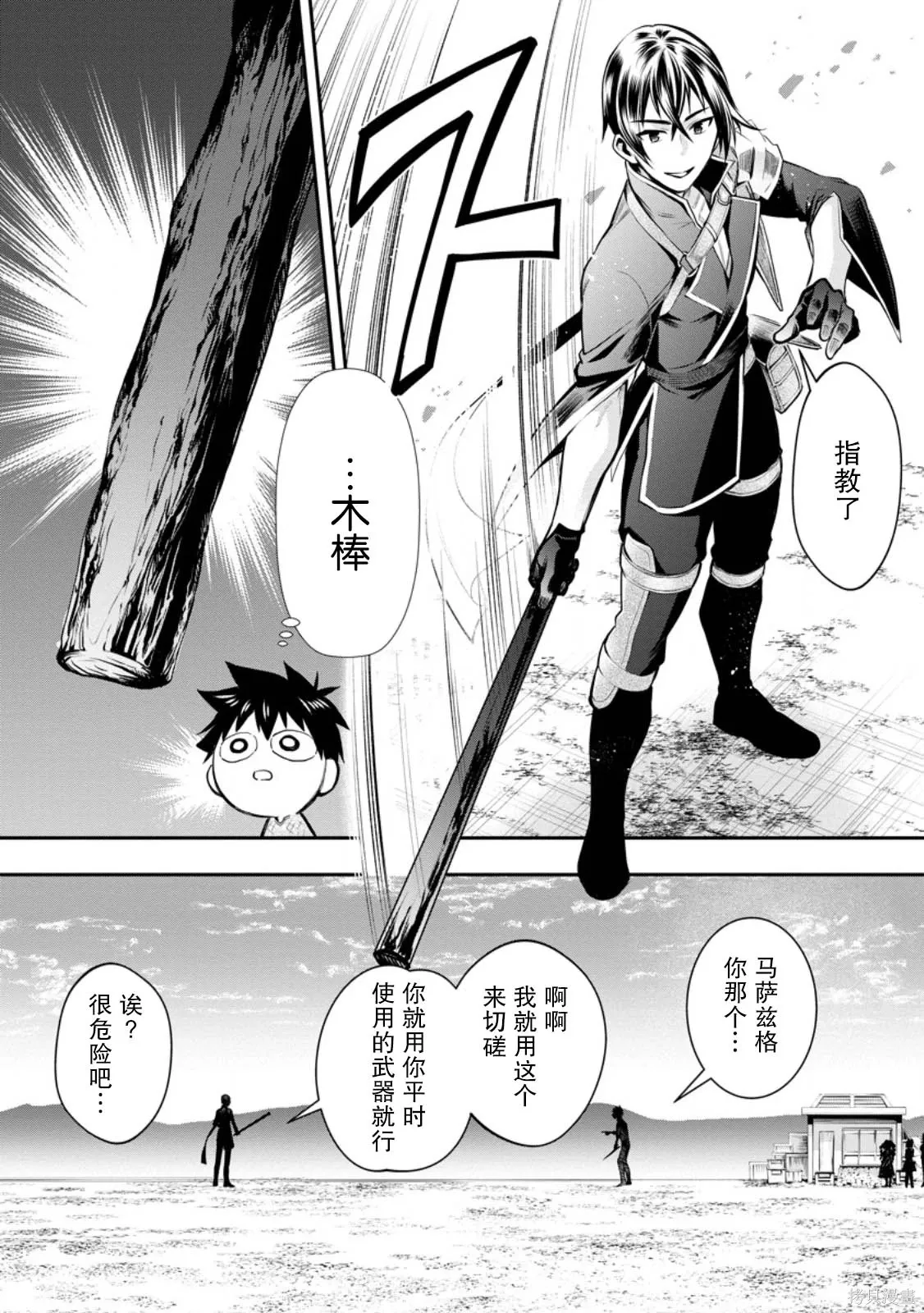 第57话 第16页