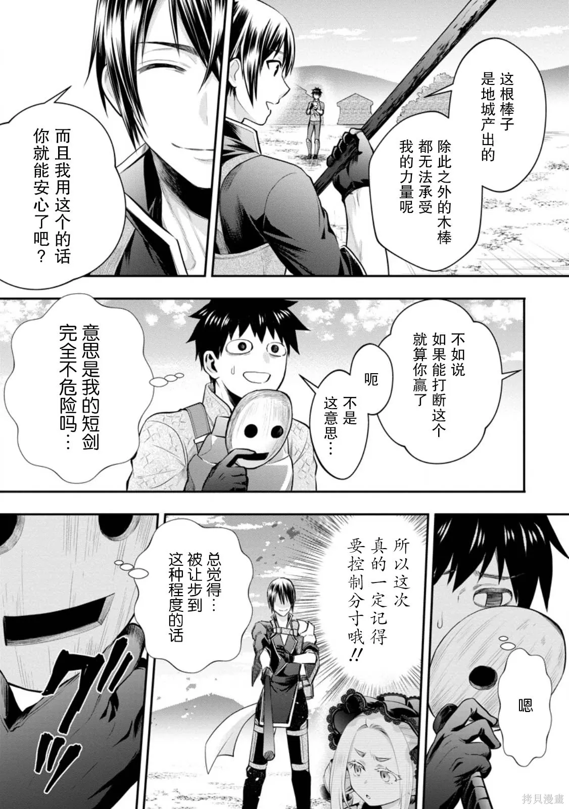 第57话 第17页