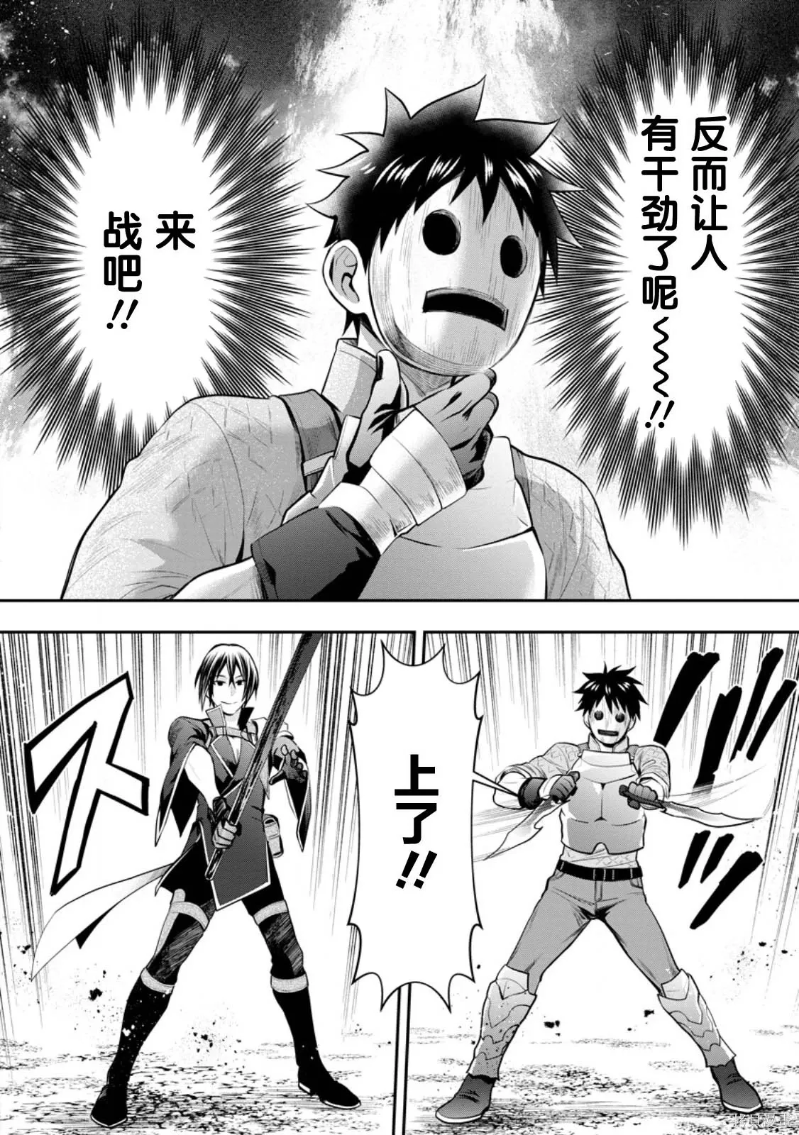 第57话 第18页
