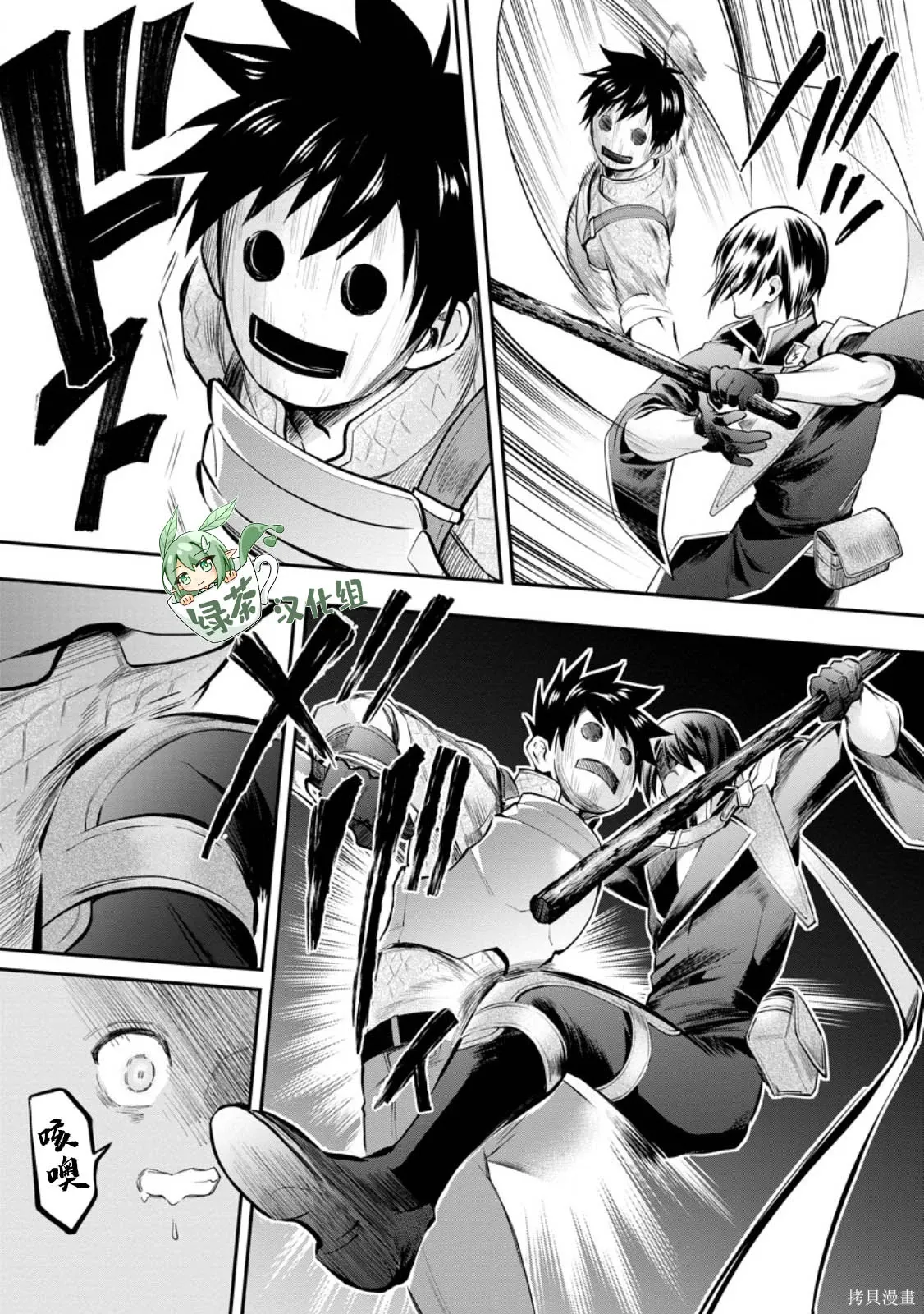 第57话 第21页