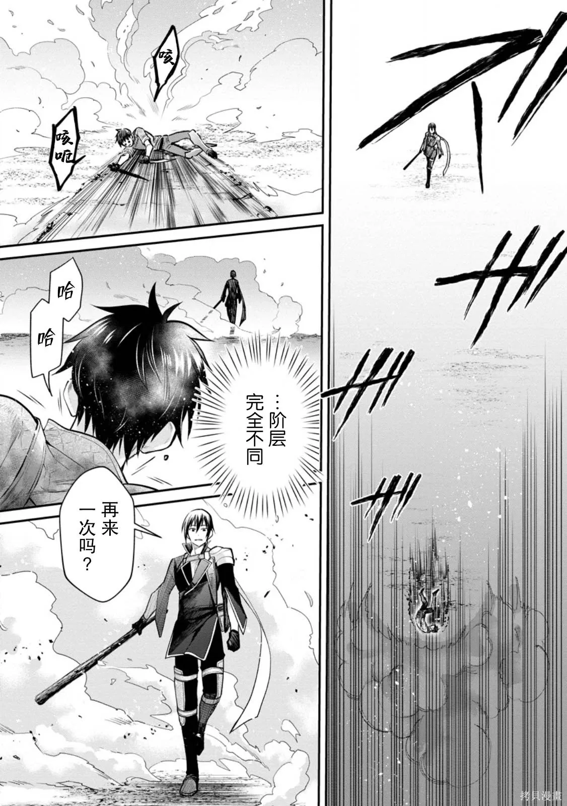 第57话 第22页