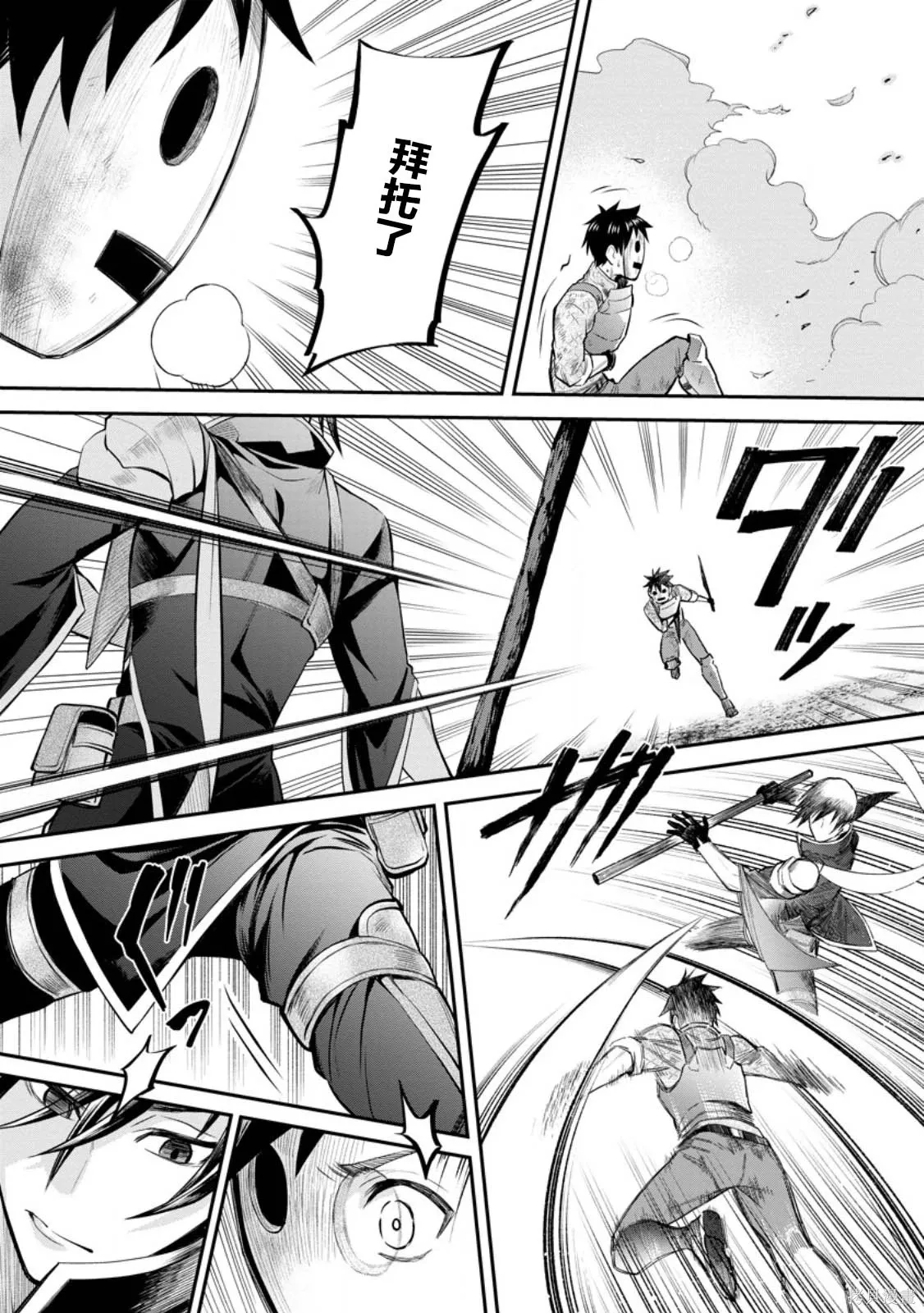 第57话 第23页