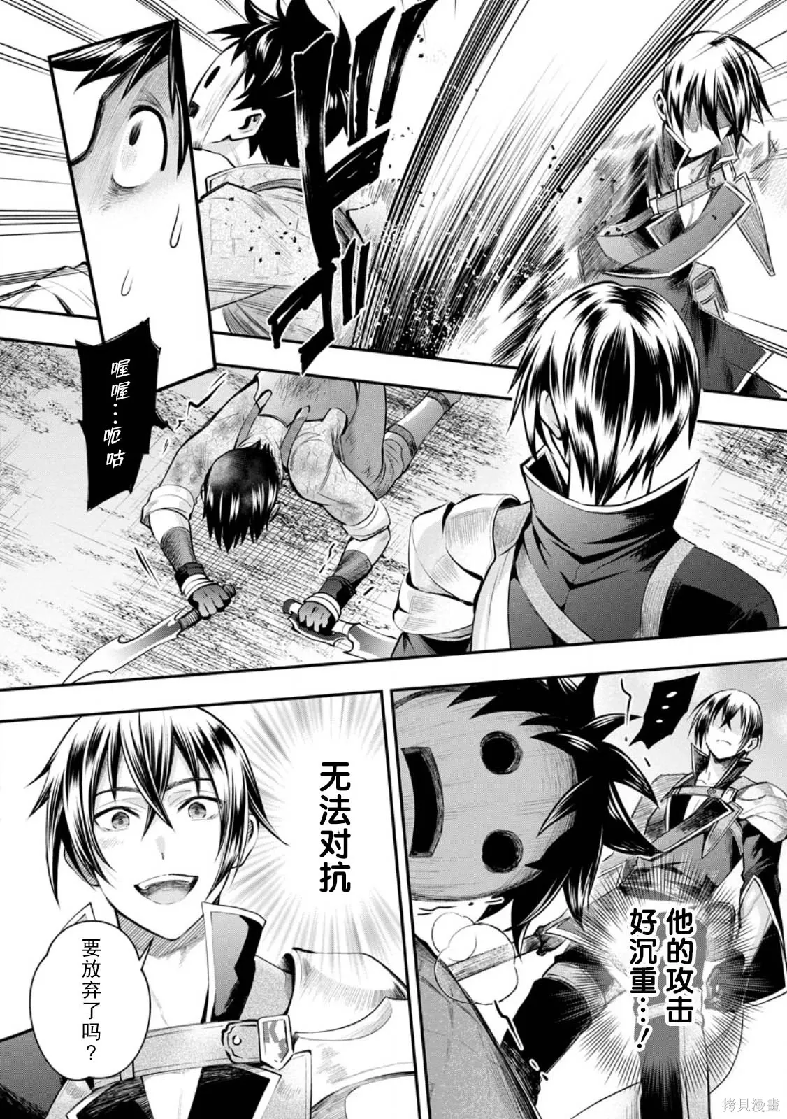 第57话 第24页