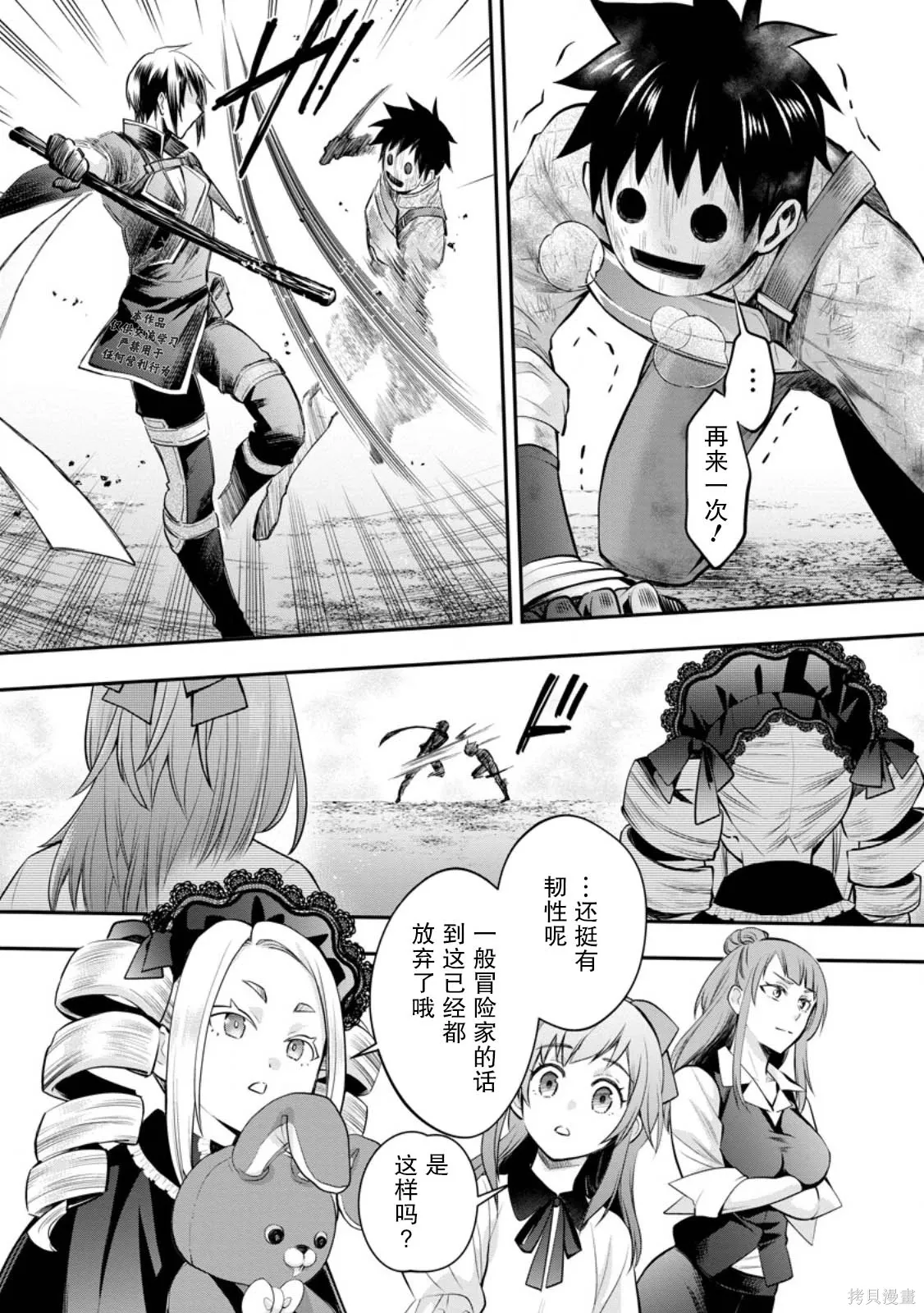 第57话 第25页
