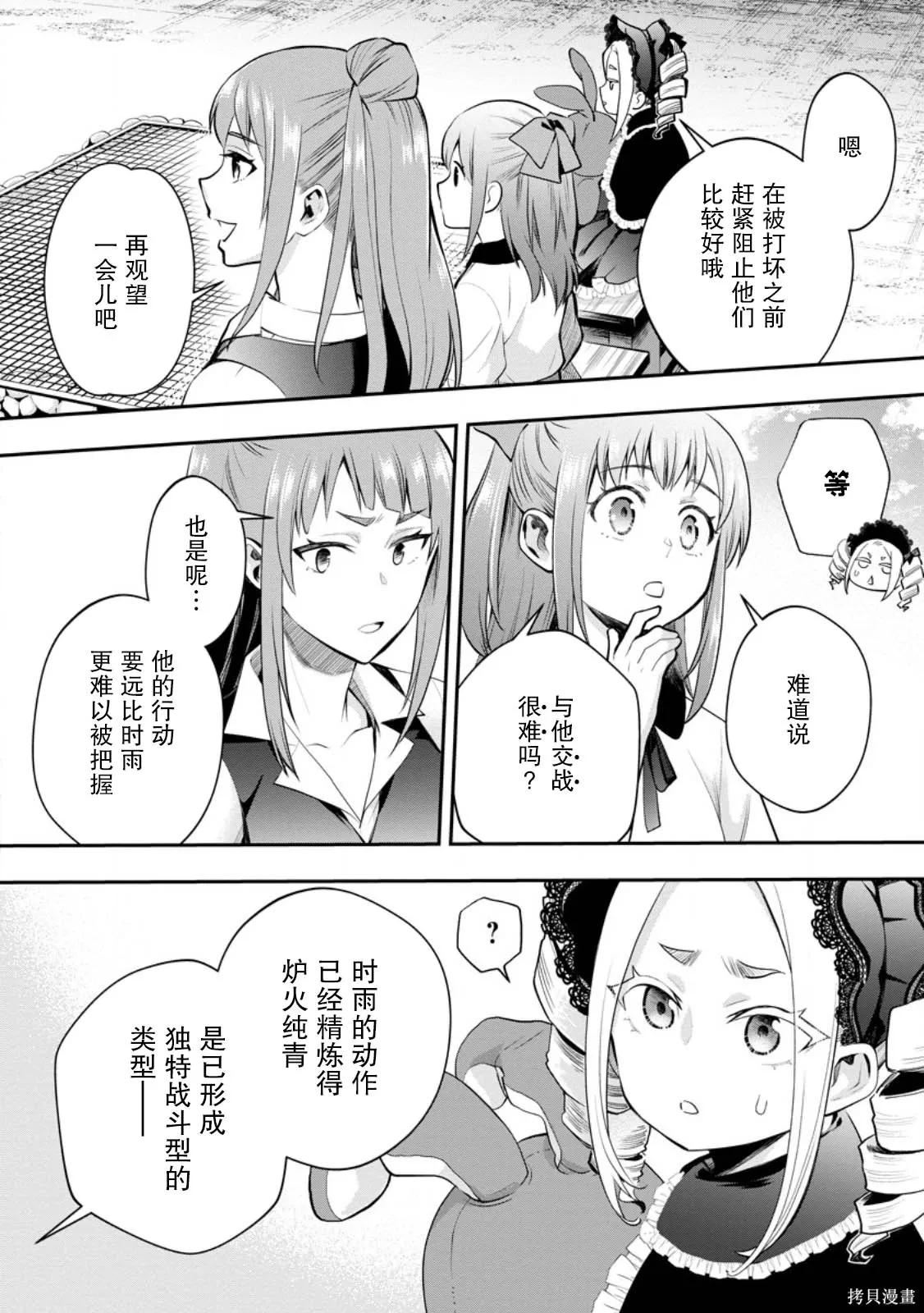 第57话 第26页