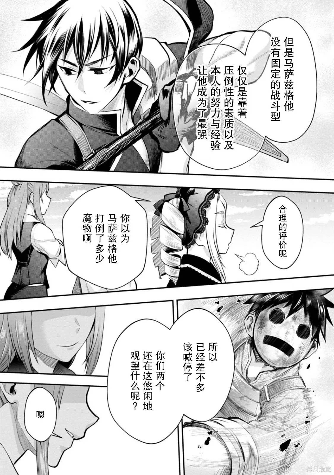 第57话 第27页