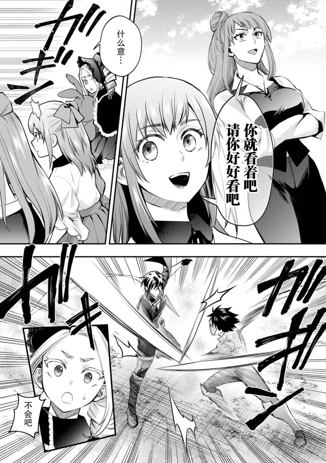 第57话 第28页