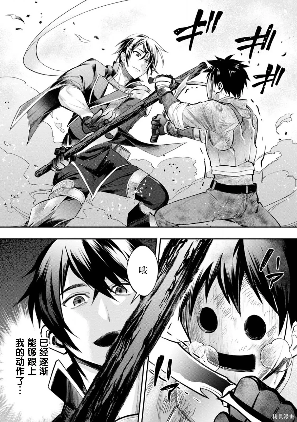 第57话 第29页