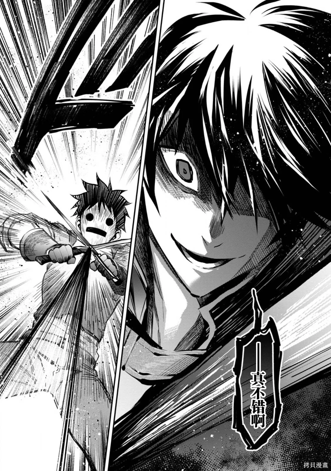第57话 第30页