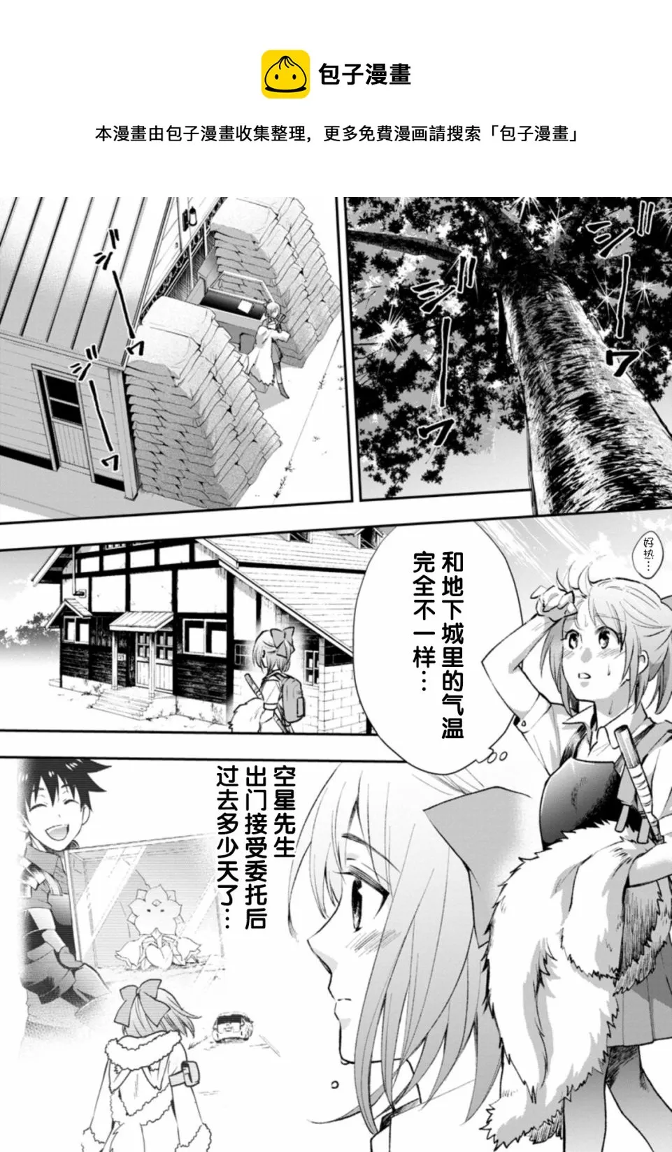 第24话 第1页