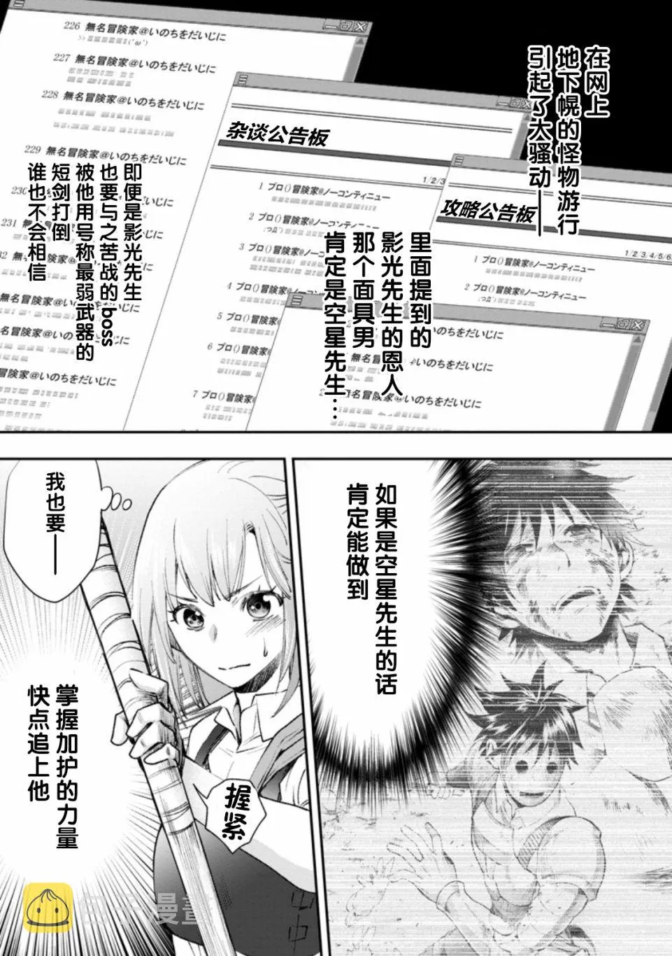 第24话 第2页