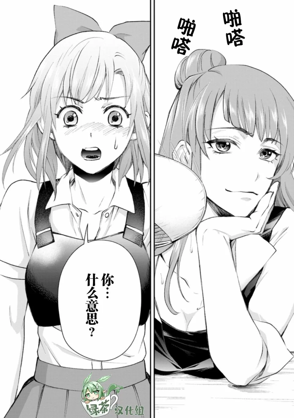 第24话 第5页