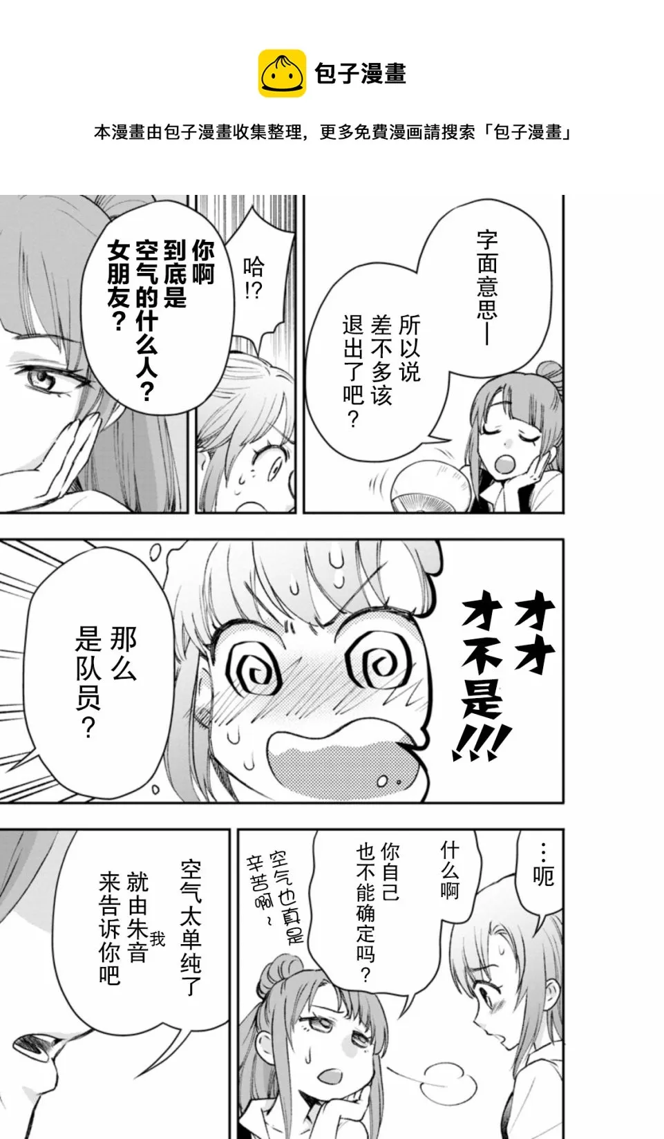 第24话 第6页