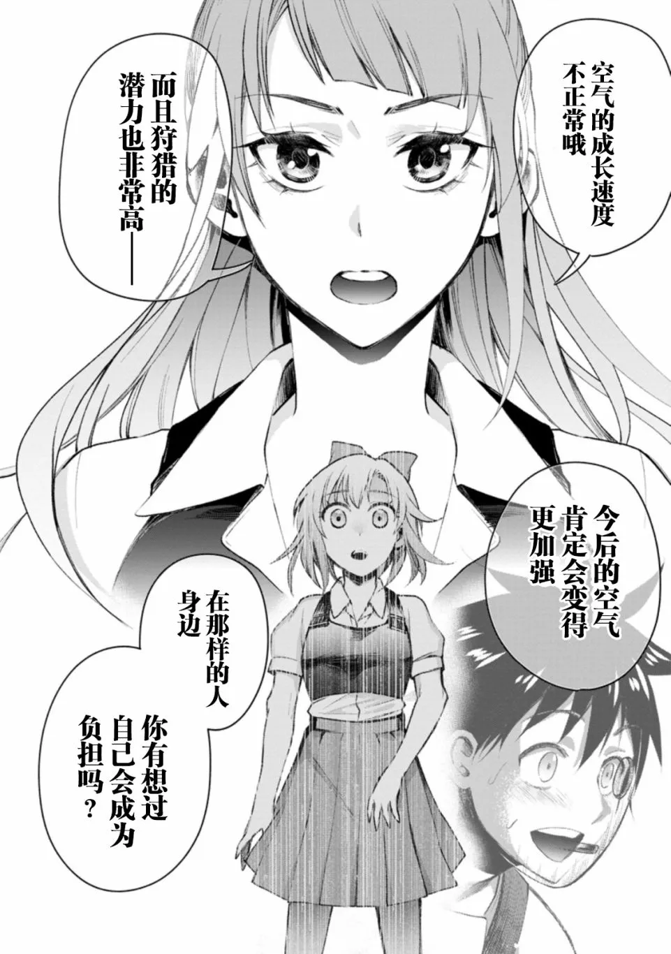 第24话 第7页