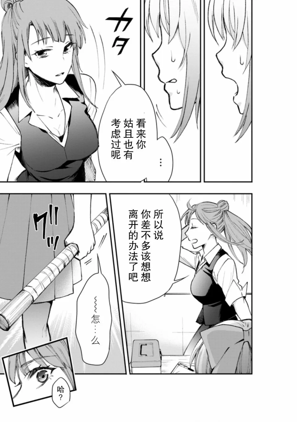 第24话 第8页