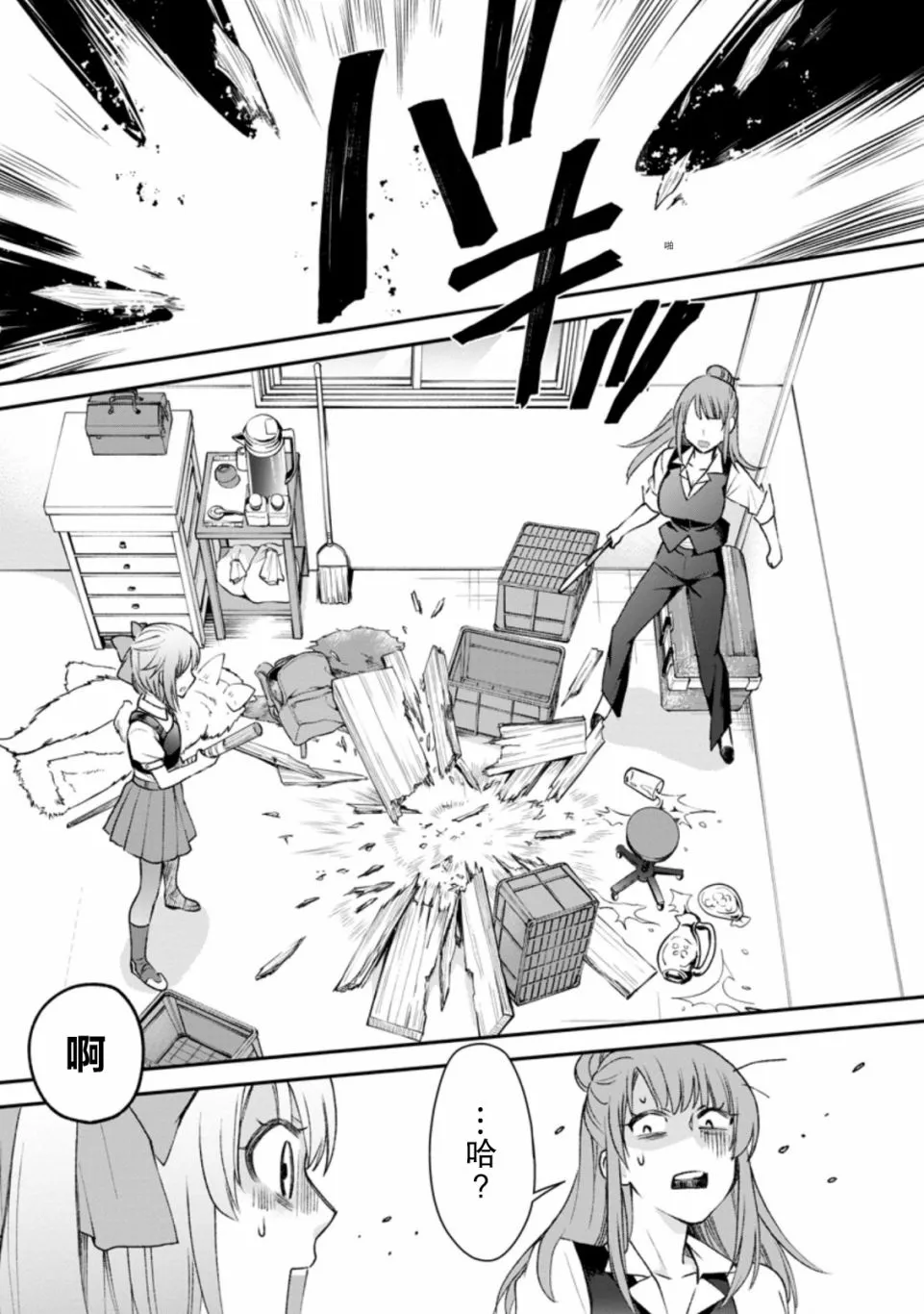 第24话 第10页