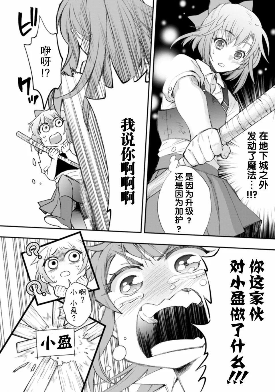 第24话 第11页