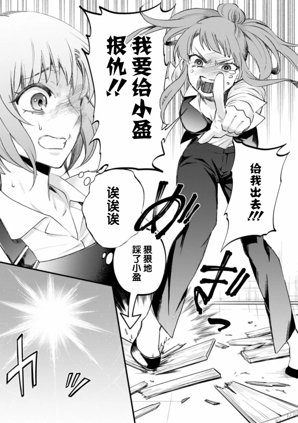 第24话 第12页