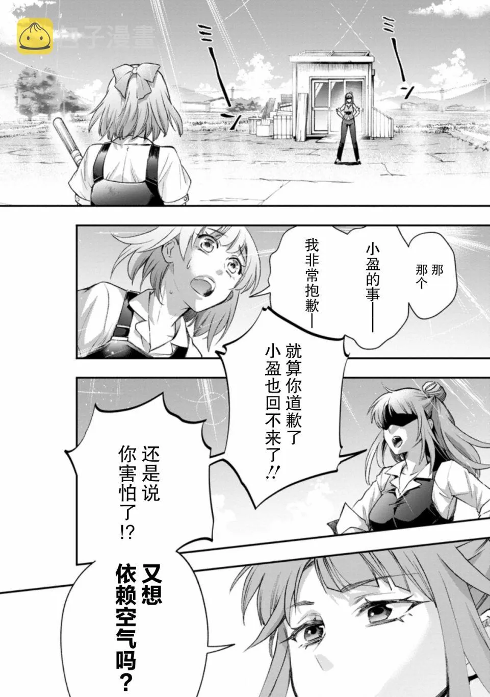 第24话 第13页