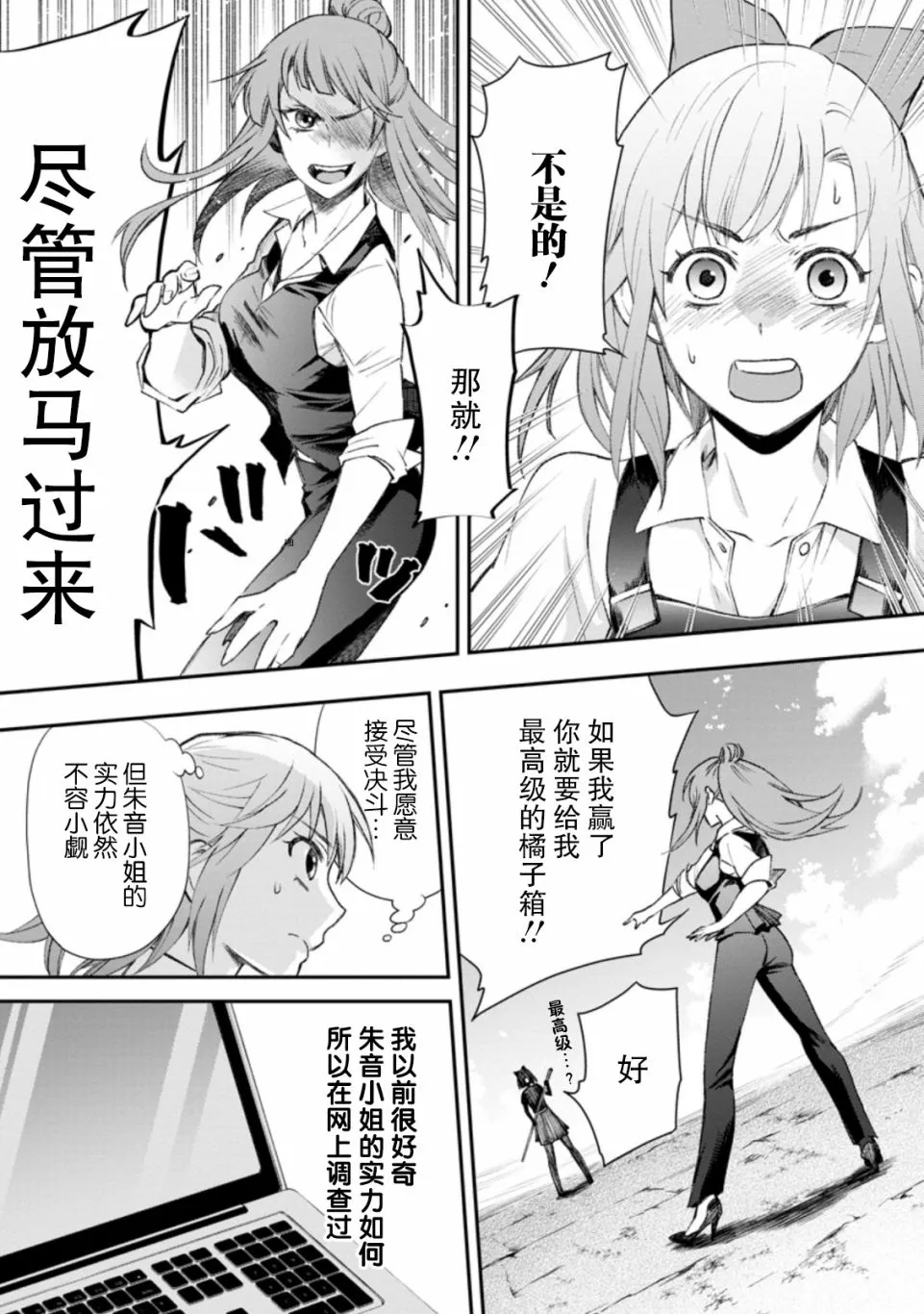 第24话 第14页