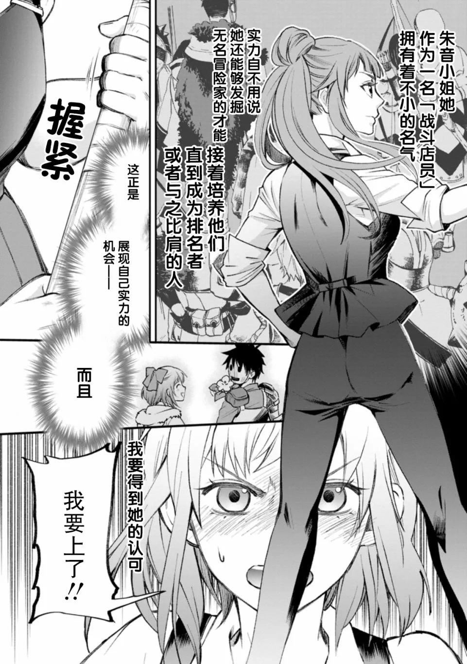 第24话 第15页