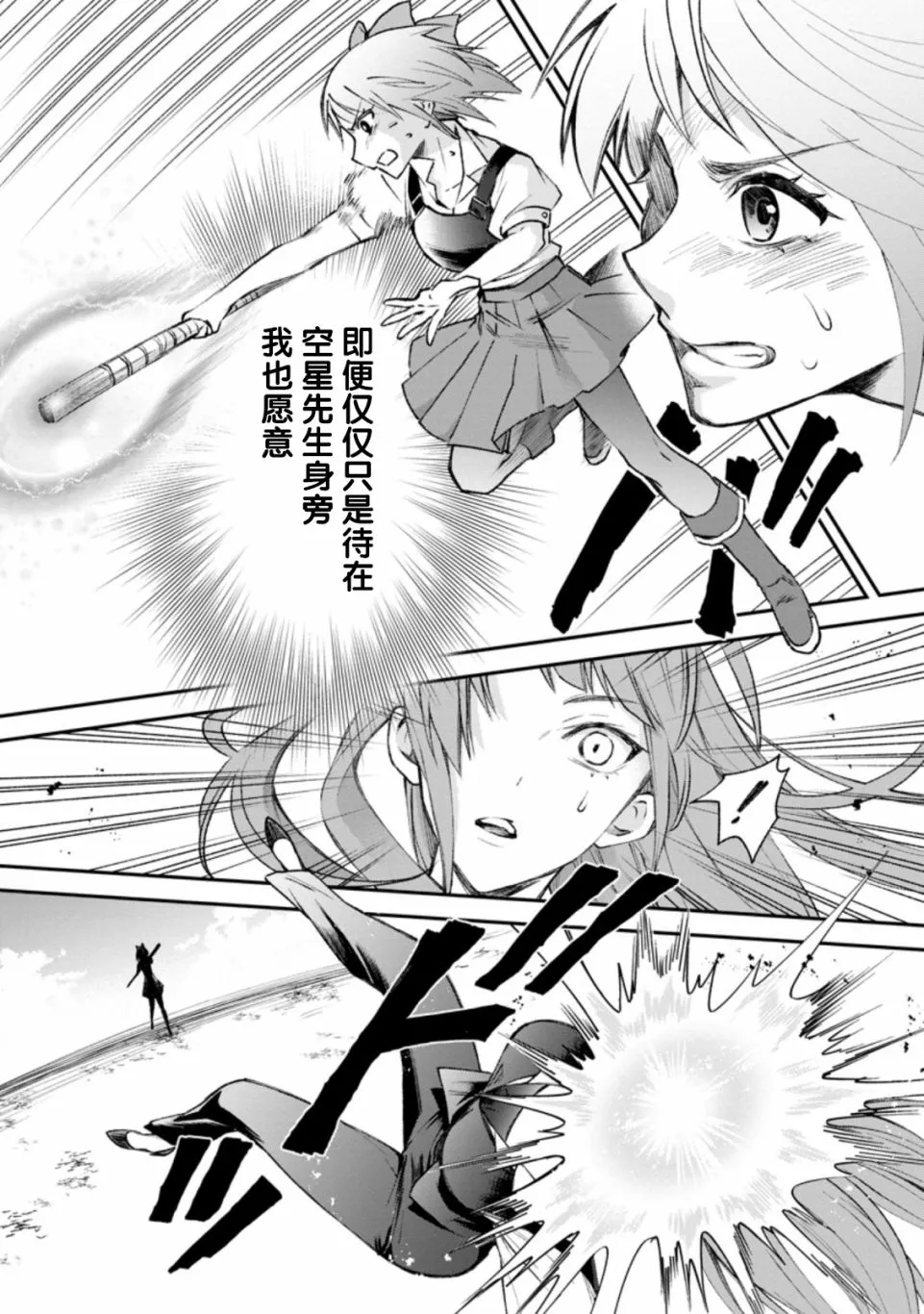 第24话 第16页