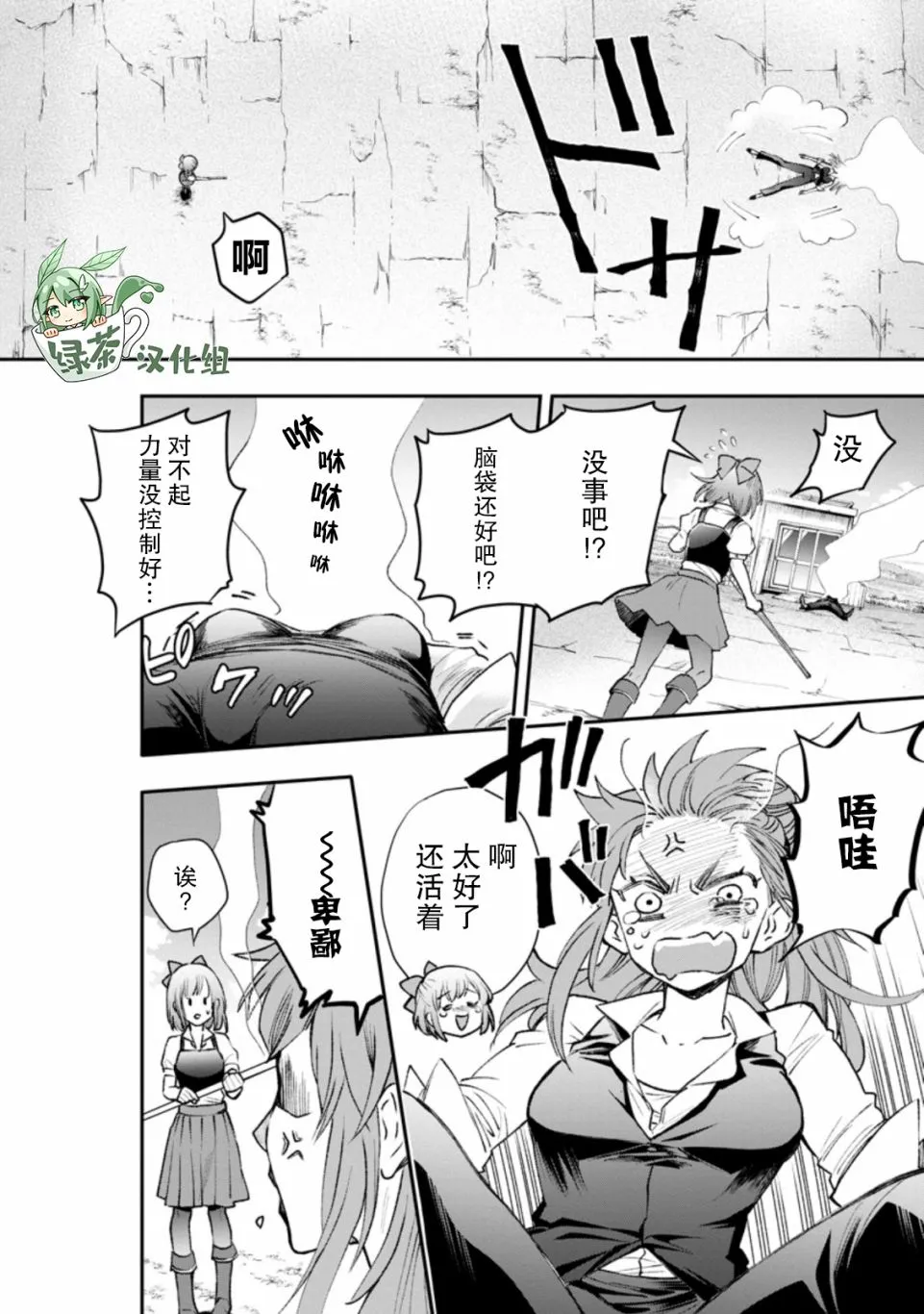 第24话 第17页