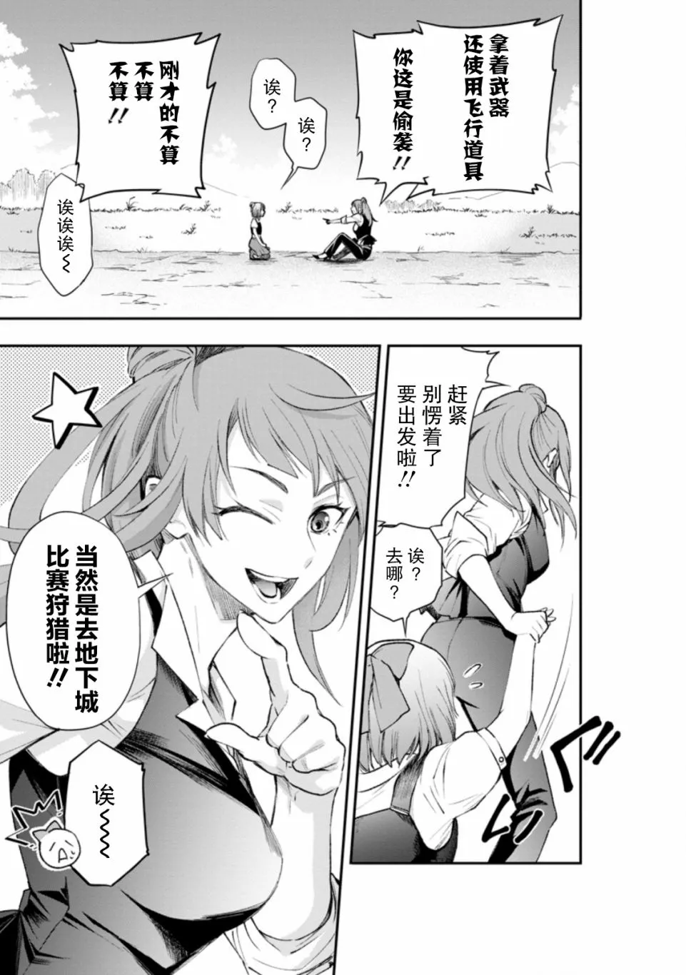 第24话 第18页