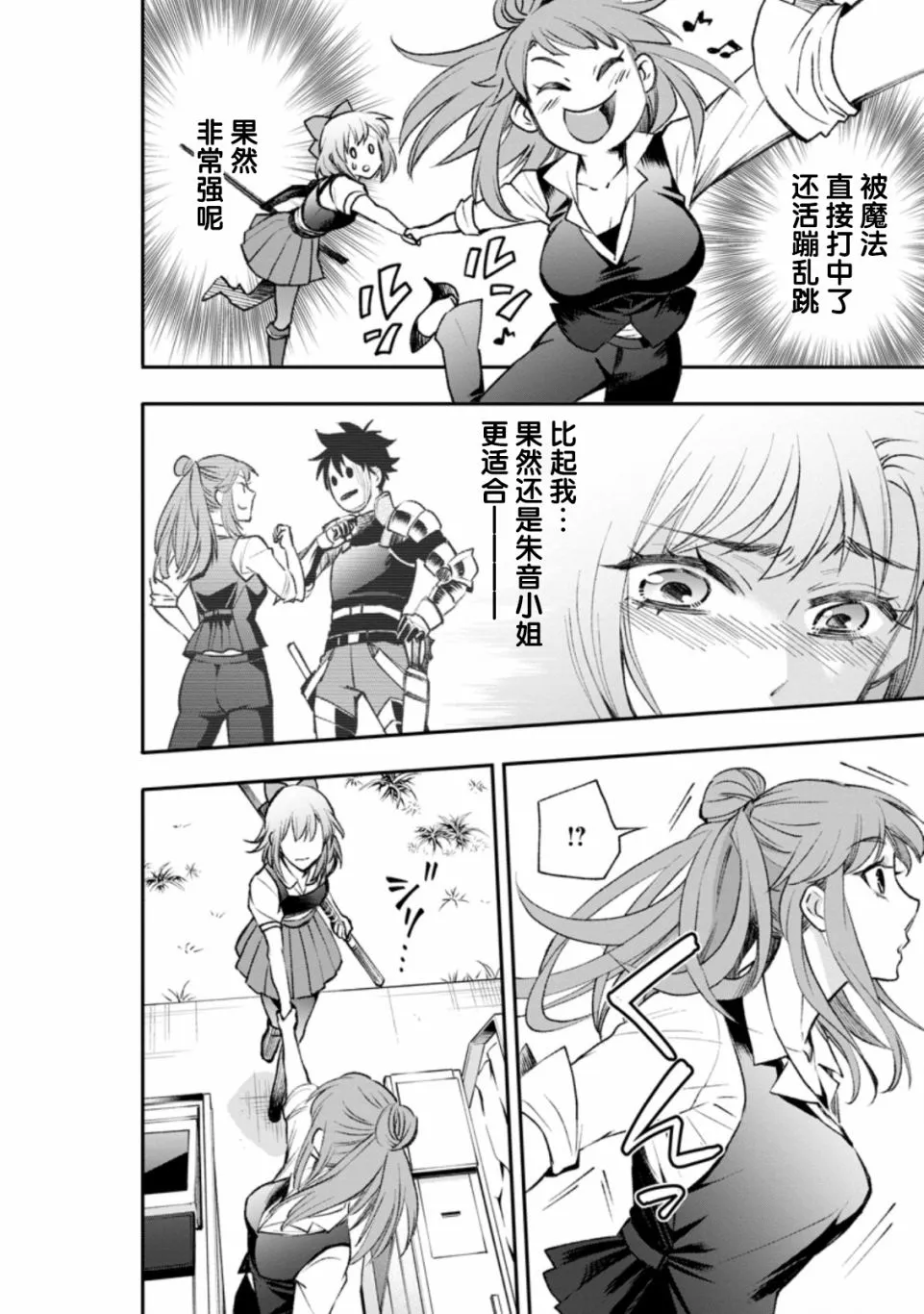 第24话 第19页