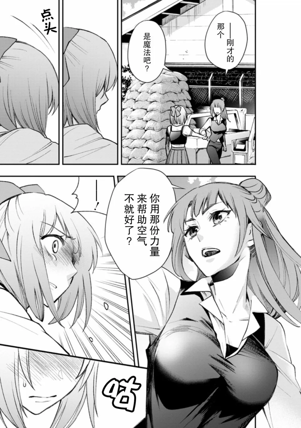 第24话 第20页