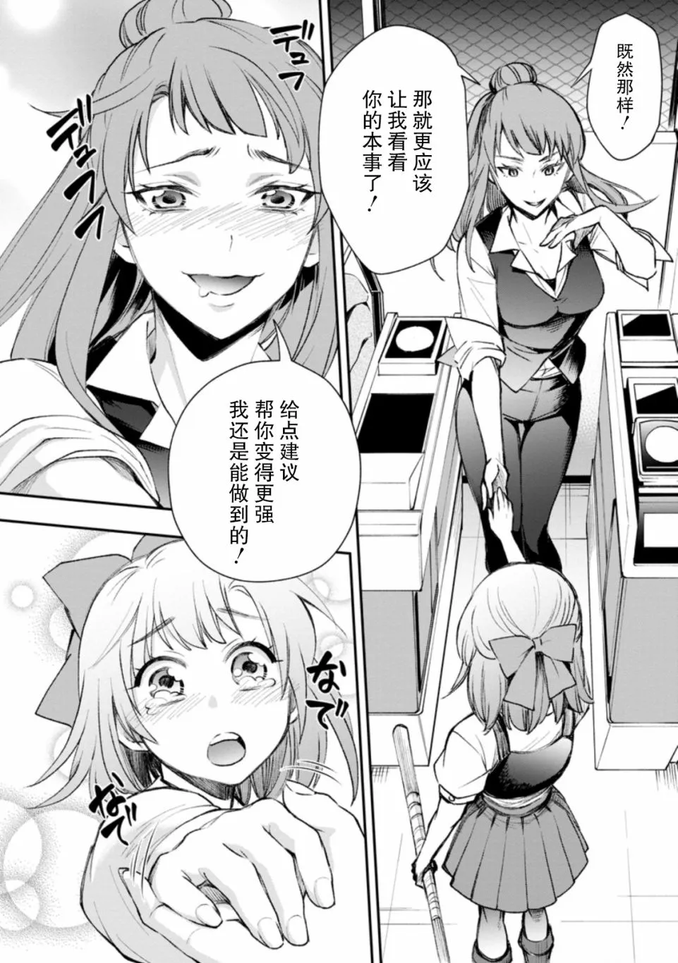 第24话 第21页
