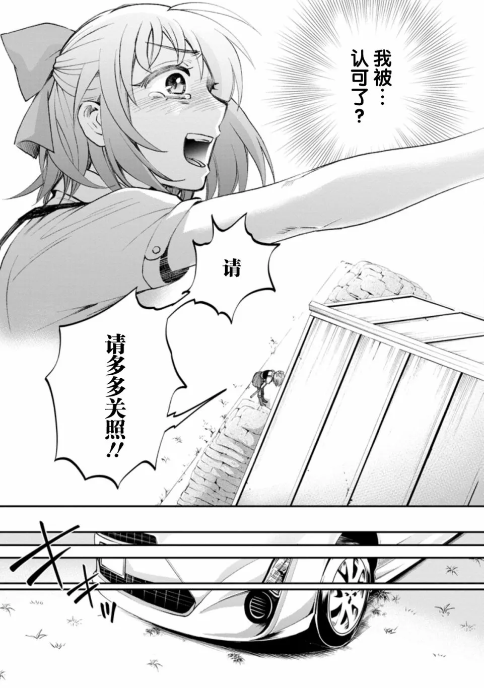 第24话 第22页