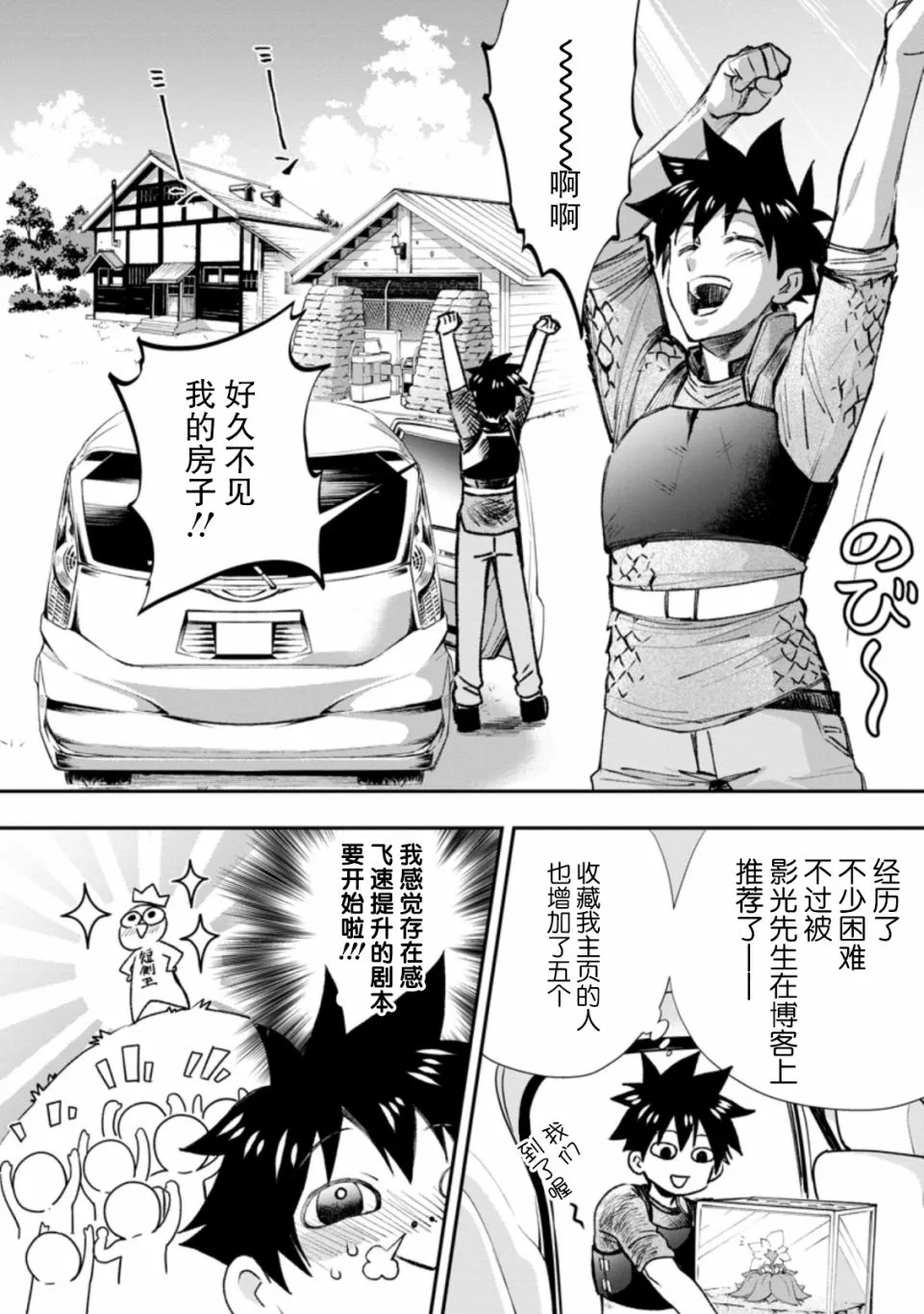 第24话 第23页