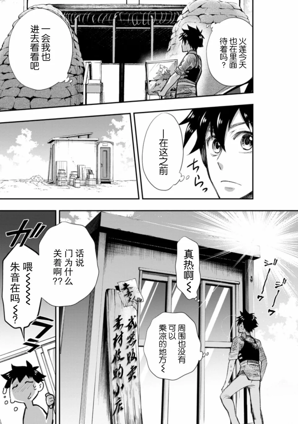 第24话 第24页