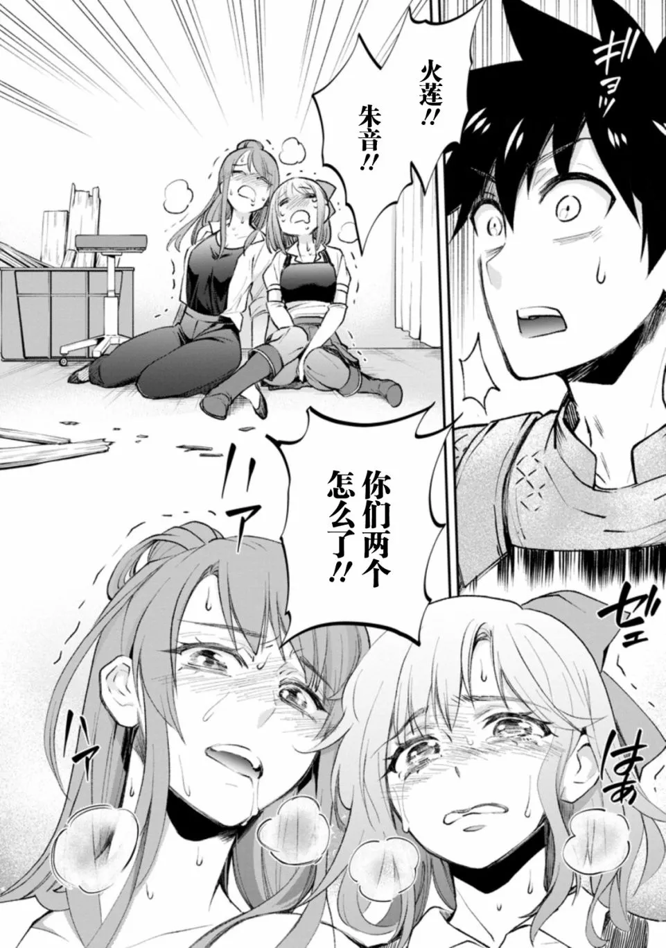 第24话 第25页