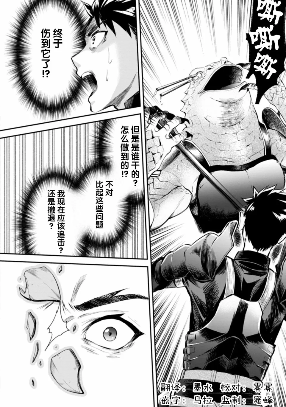 第23话 第2页