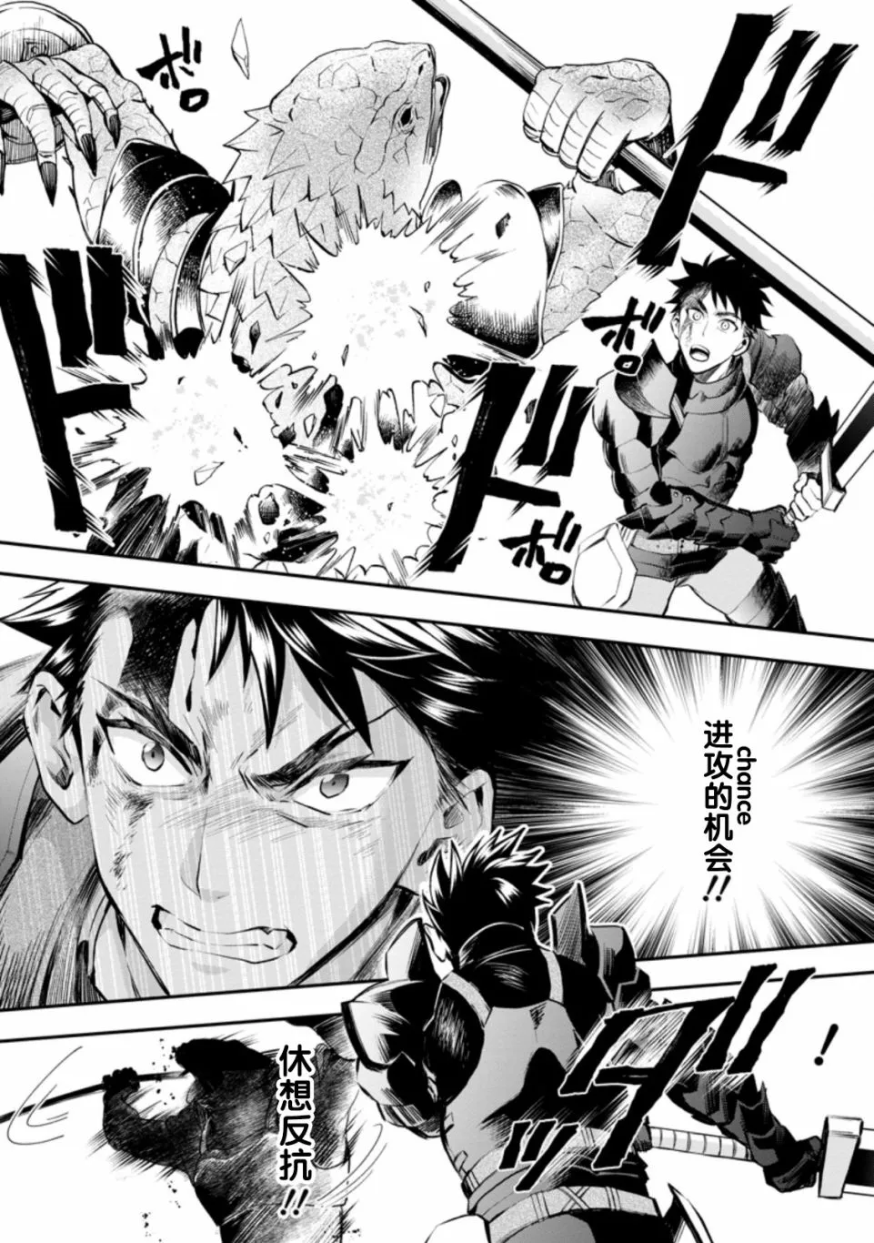 第23话 第3页