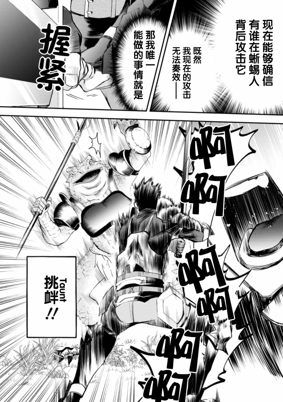 第23话 第4页