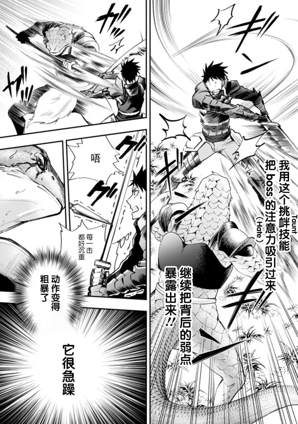 第23话 第5页
