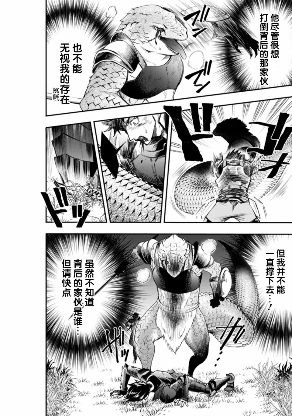 第23话 第6页